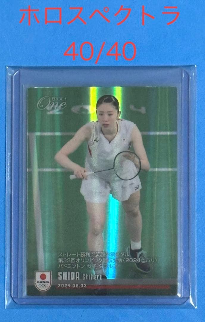 エポック ワン 【志田 千陽】ストレート勝利で笑顔の銅メダル（24.8.3）