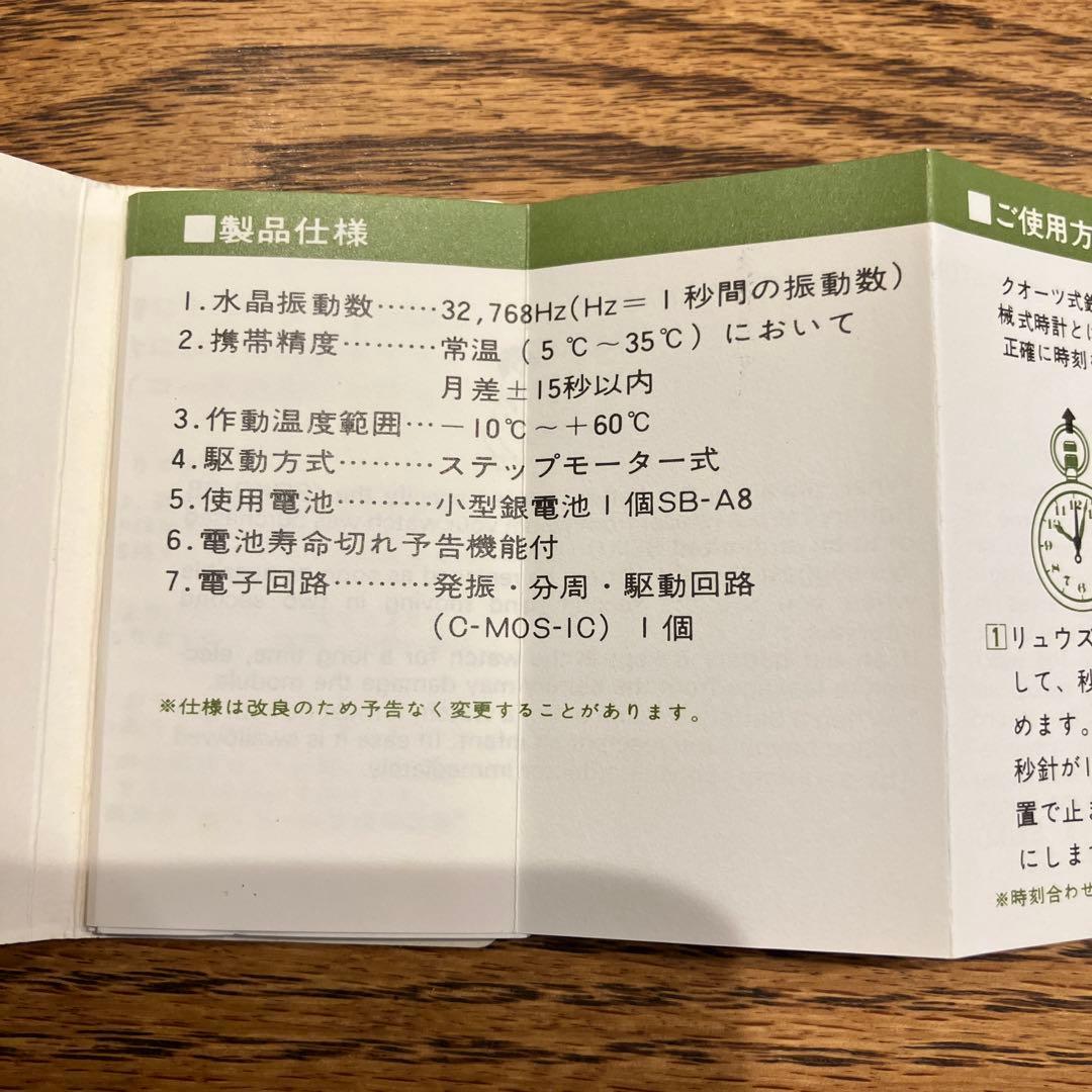 SEIKO 鉄道時計 7550(QHV) シルバー　稼動品