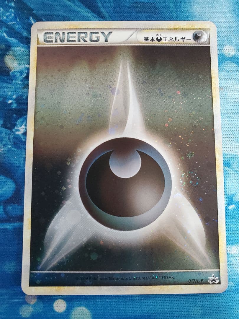 基本悪エネルギー レジェンド 017/L-P