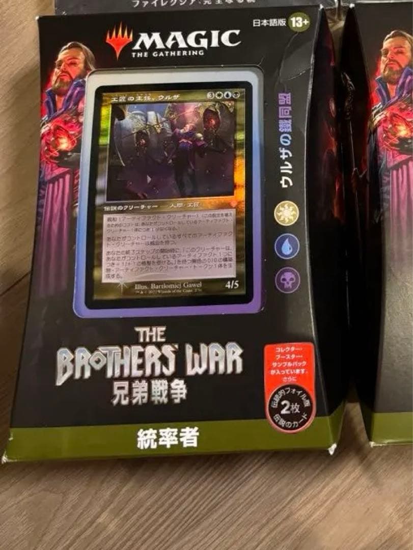 KTR MTG　統率者 兄弟戦争　ウルザの鐵同盟