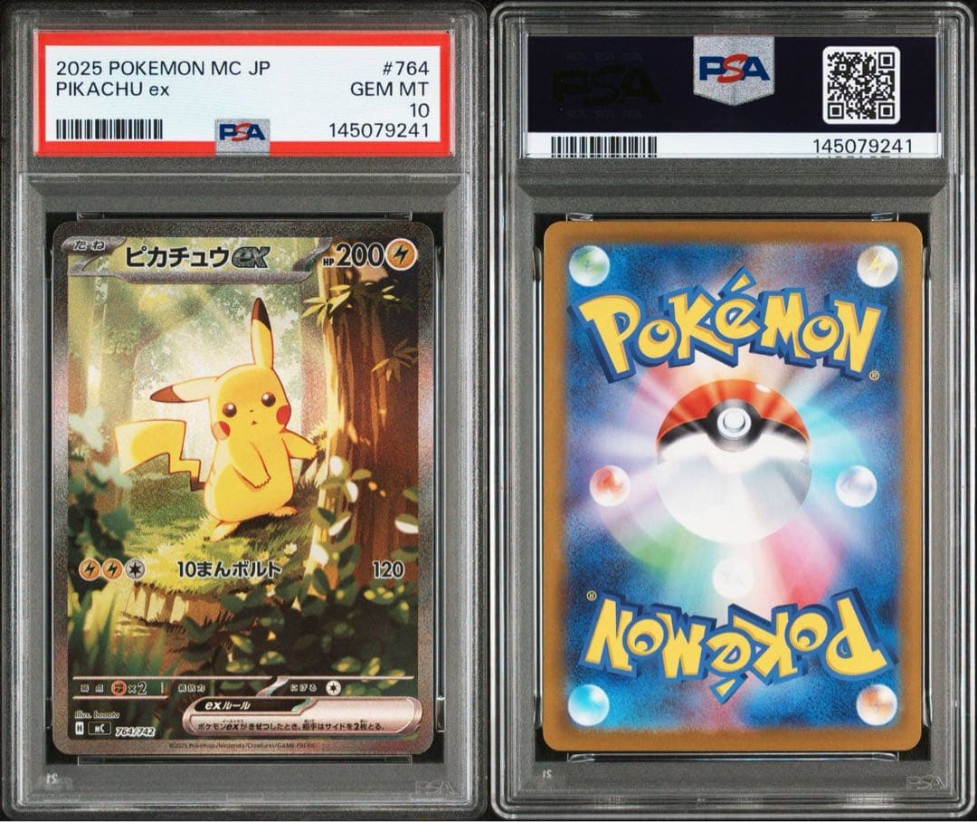 【PSA10】ピカチュウex 764/742 スタートデッキ￼100