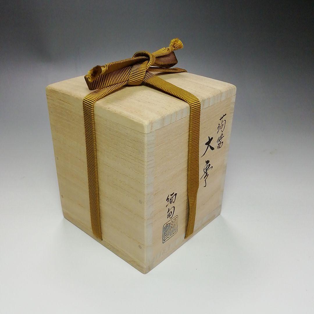 Ｓ３０７　棗　『蒟醤塗　唐草紋』『緬甸作』『大棗』　共箱　茶道具