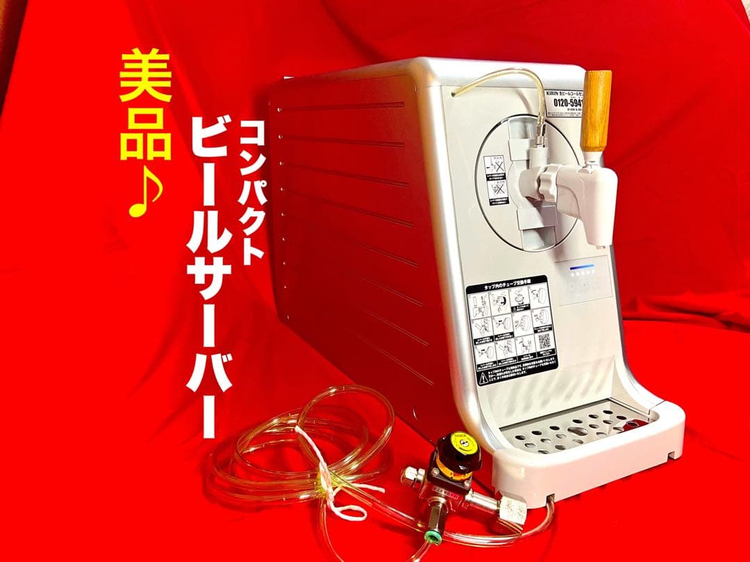 美品キリンビールサーバーTAPPYカードリッジ式ディスペンサーTPY-Y101