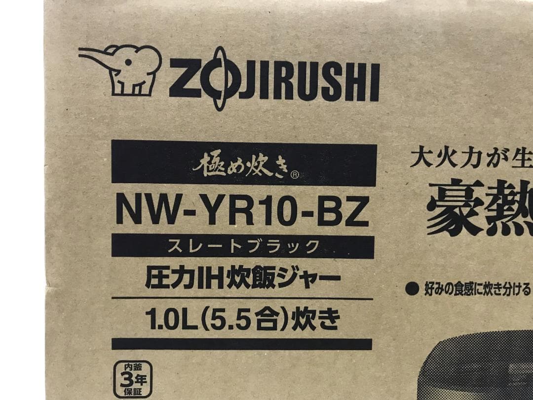 未使用品　象印　圧力IH炊飯ジャー　NW-YR10-BZ　5.5合炊き