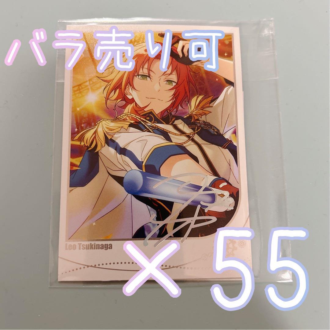 あんスタ 招募ポラロイド 月永レオ①