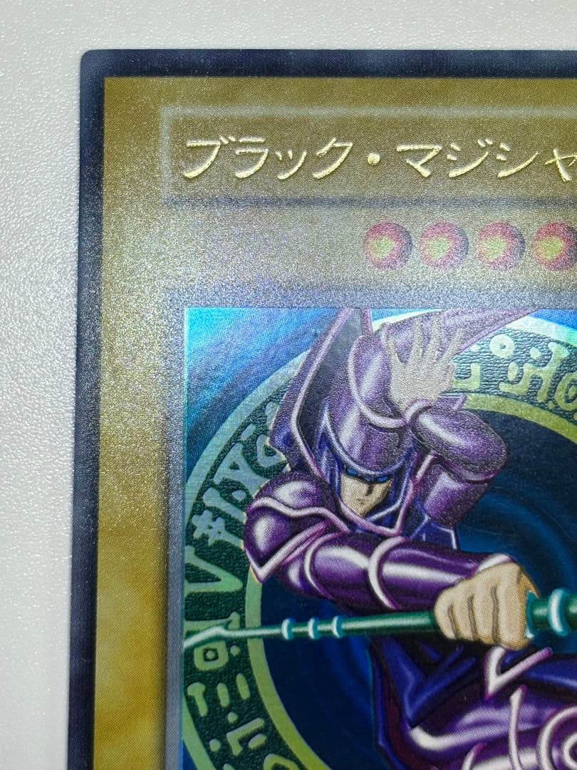 ②新品みたいです。ブラック・マジシャン 初期 ウルトラレア 遊戯王