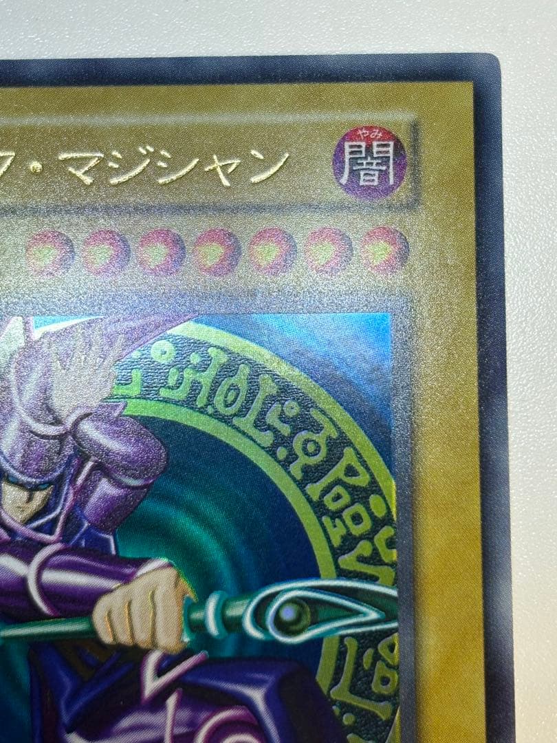 ②新品みたいです。ブラック・マジシャン 初期 ウルトラレア 遊戯王