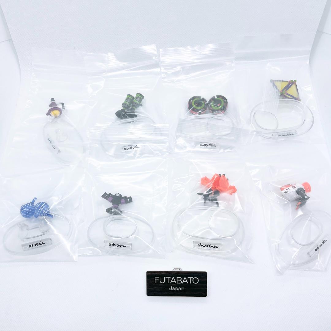 【新品】スプラトゥーン２　ブキコレクション　～サブウェポン編～　箱なし　全８種