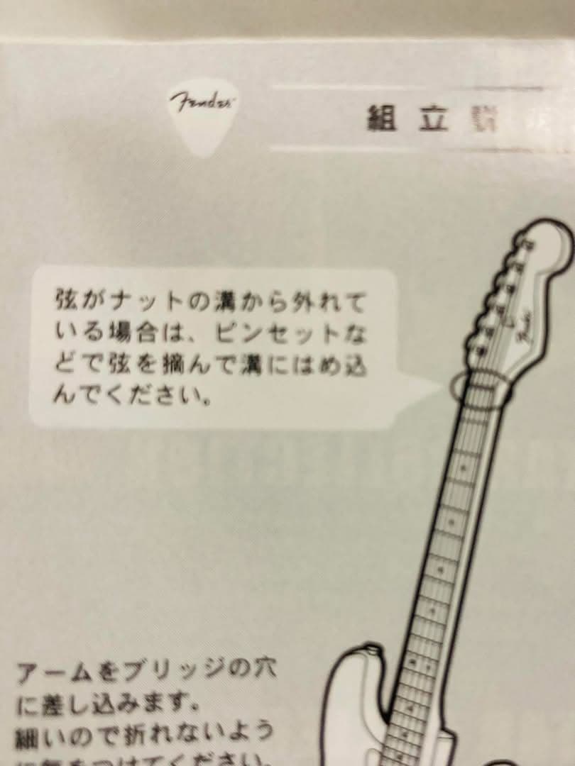 ミニチュアギター&アンプセット