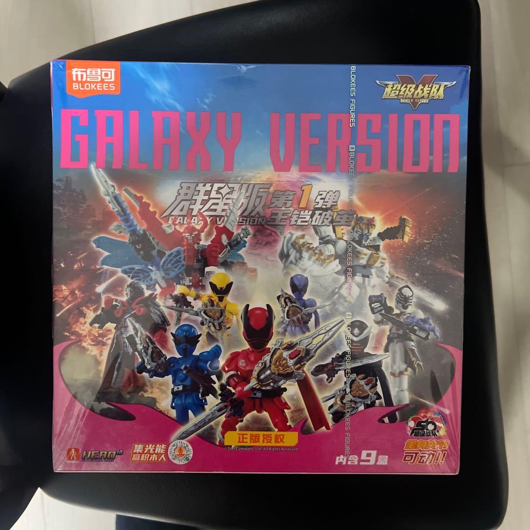 スーパー戦隊 ブロックフィギュア 群星版１弾 GALAXY VERSION