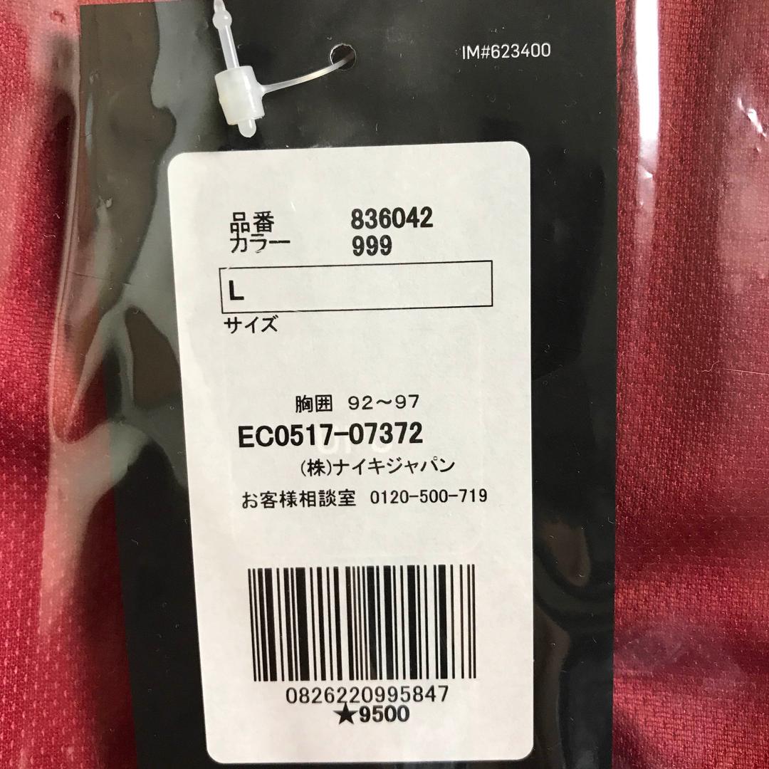 ナイキ サッカーユニ