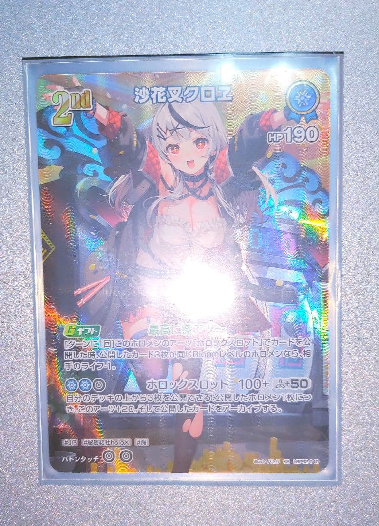正*樹様 ホロライブカードゲーム　沙花叉クロヱ　デッキパーツセット