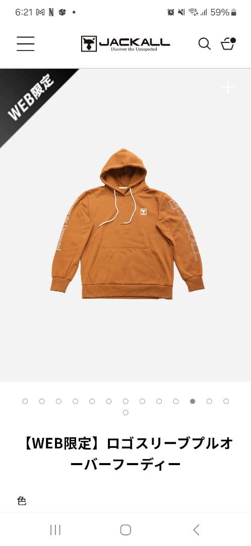 JACKALL ロゴスリーブプルオーバーフーディー