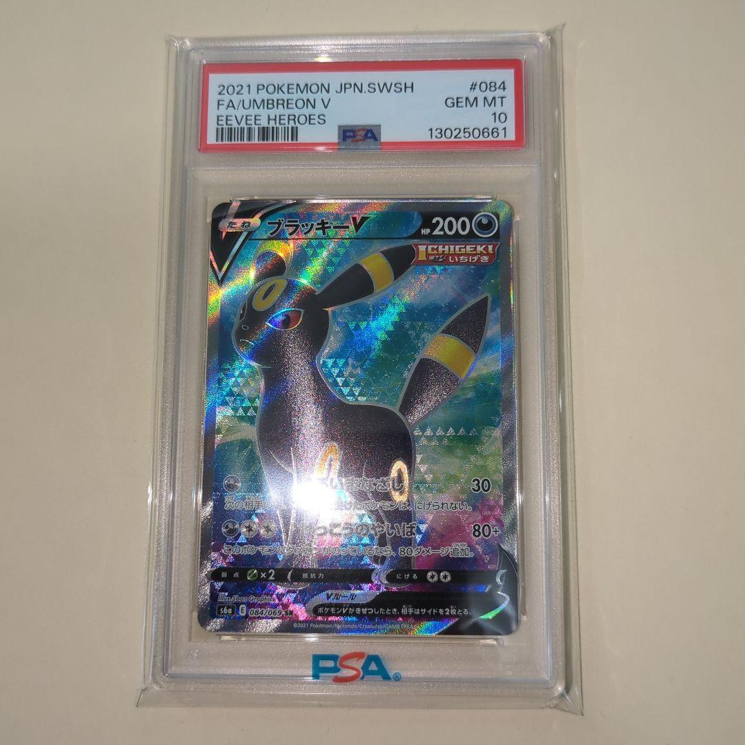 【PSA10連番】イ―ブイヒ―ローズ　ブイズSRコンプリート　ワンオ―ナ―品