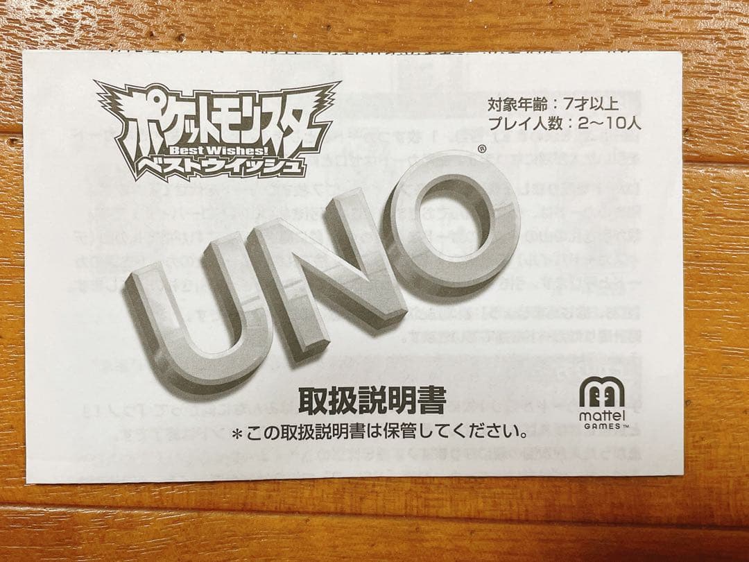 ポケモン ポケットモンスター ベストウィッシュ UNO ウノ カード 平成