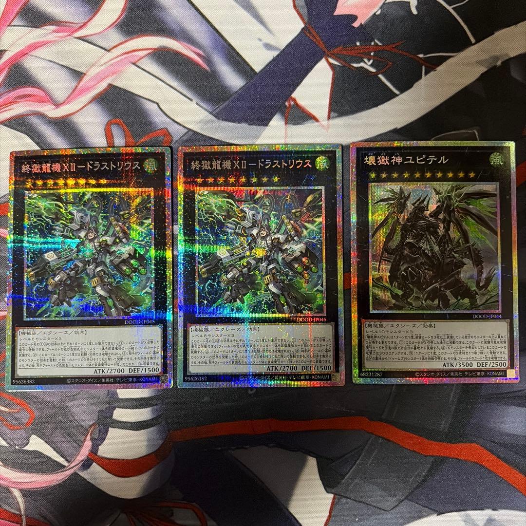 w*o様 遊戯王 ドゥームズデッキ メイン40 EX15 最新デッキパーツ付き