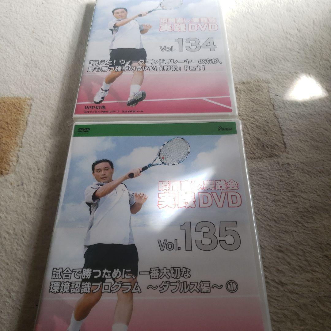 【硬式テニス】瞬間直し vol134&135