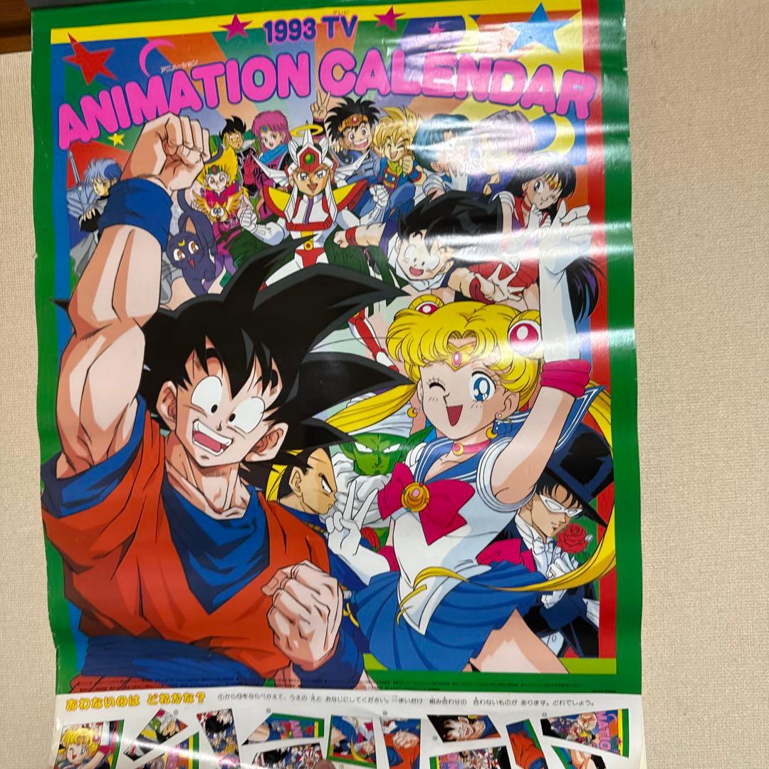 1993年 アニメーションカレンダー