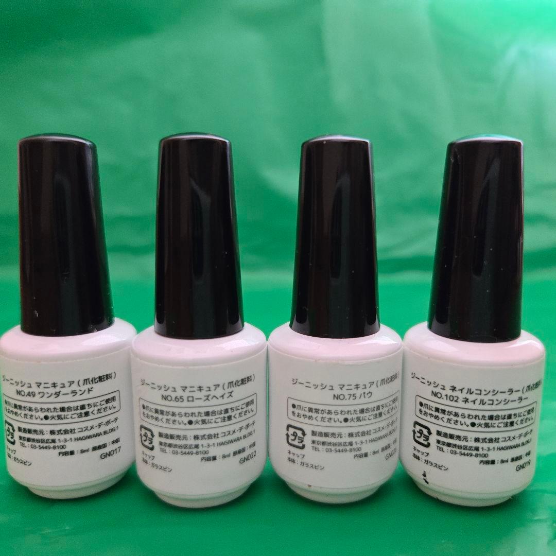 ジーニッシュ マニキュア 15点 まとめ売りセット 爪化粧料 ネイルカラー