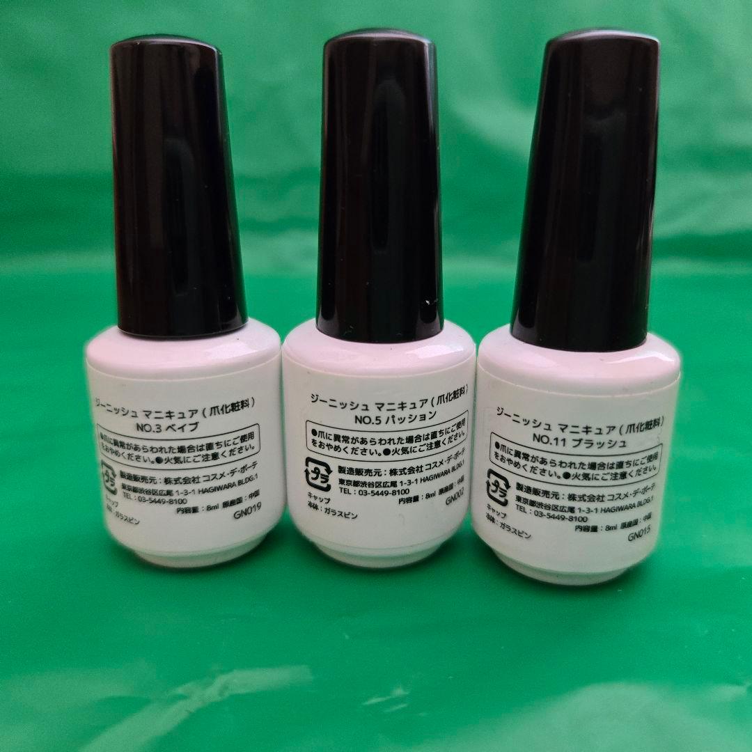 ジーニッシュ マニキュア 15点 まとめ売りセット 爪化粧料 ネイルカラー