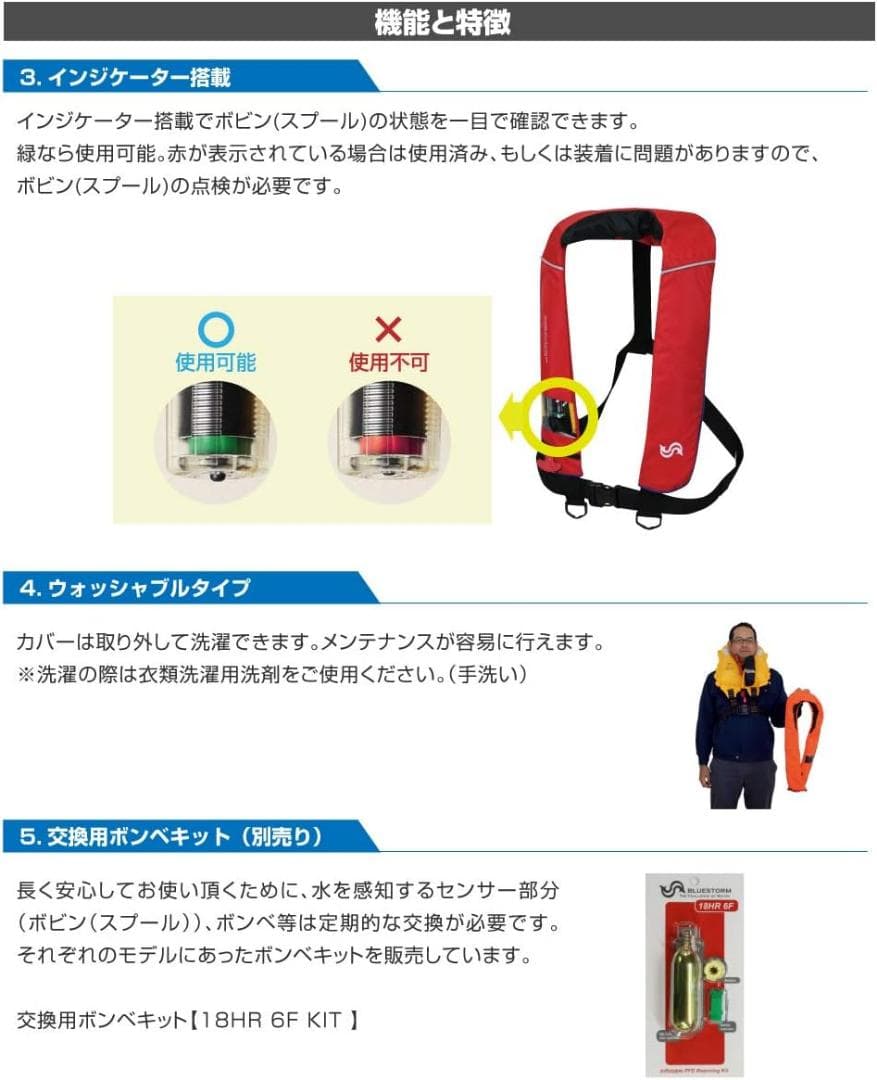 BLUESTORM BSJ-2520RS ライフジャケット TYPE A