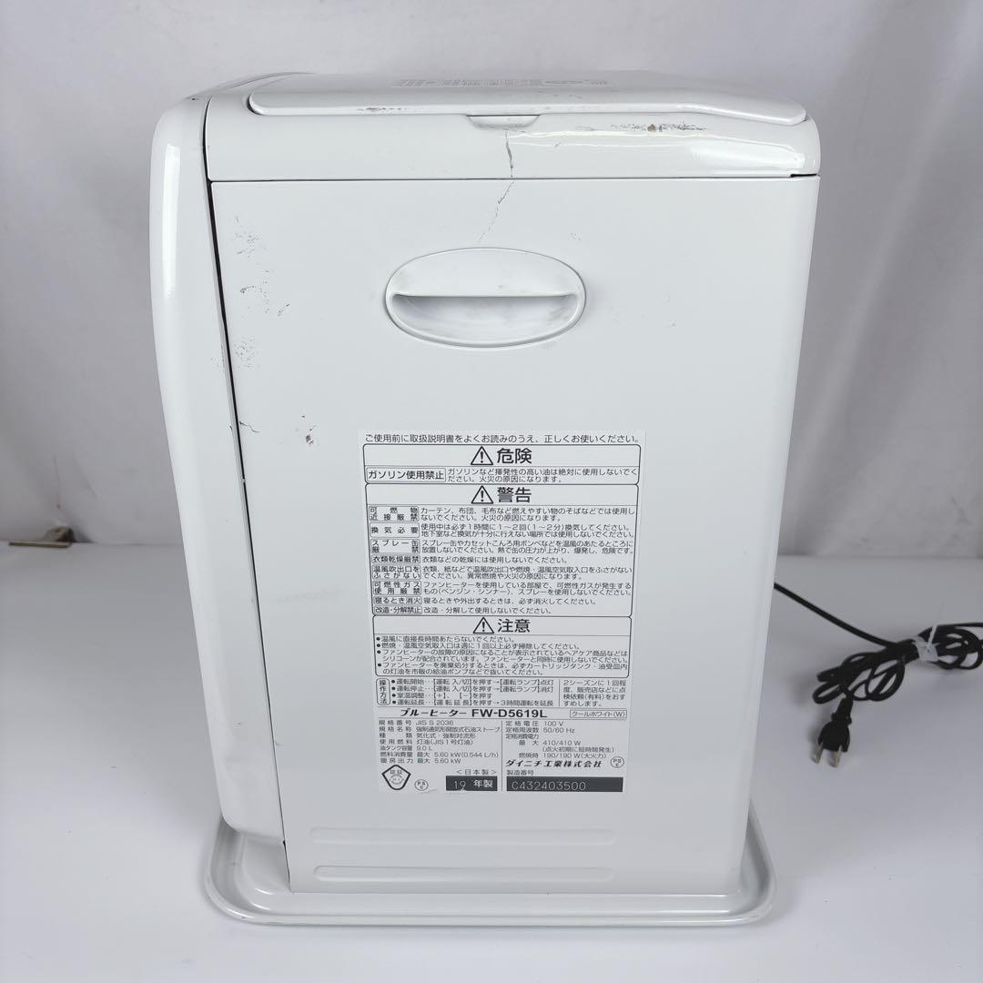 ダイニチ ブルーヒーター FW-D5619L 石油ファンヒーター 灯油 19年製