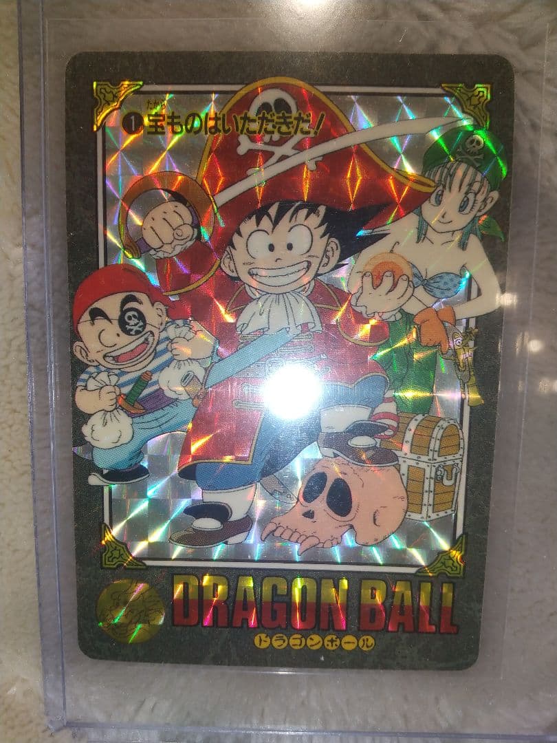 お宝はいただきだ！