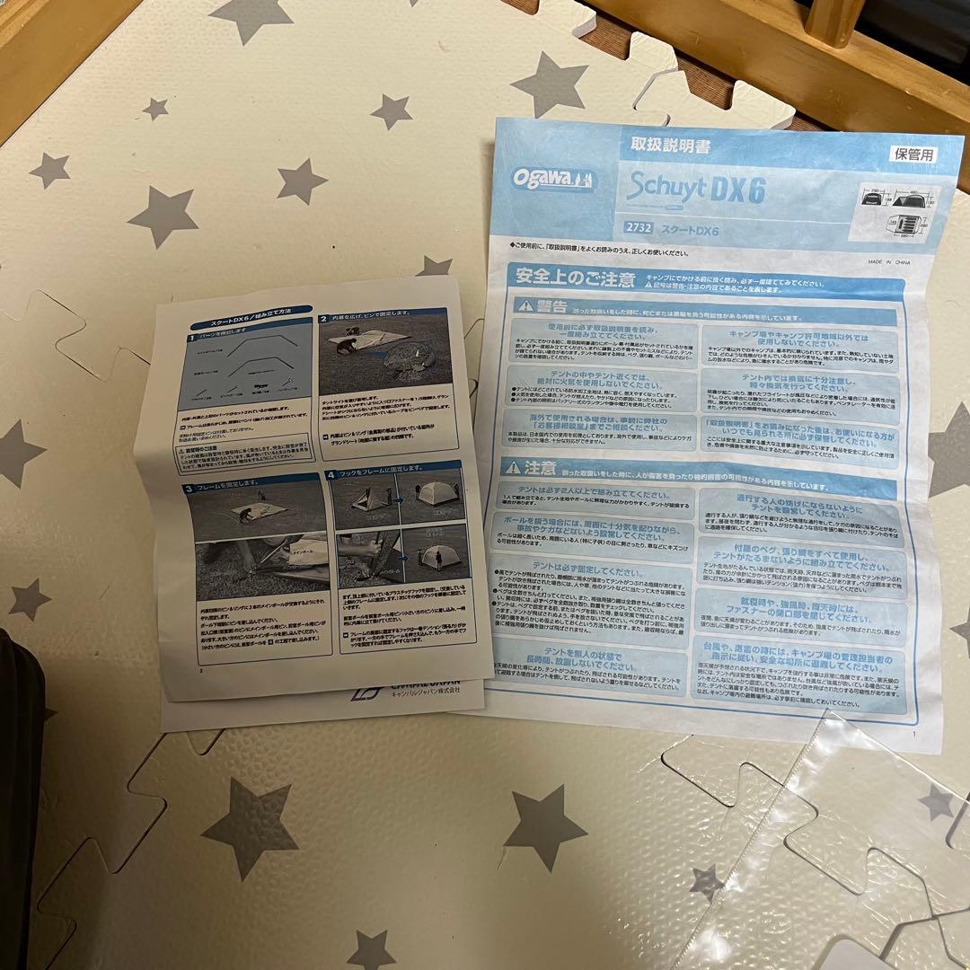 ogawa オガワ schuyt スクート dx6 テント 6人用 ドームテント
