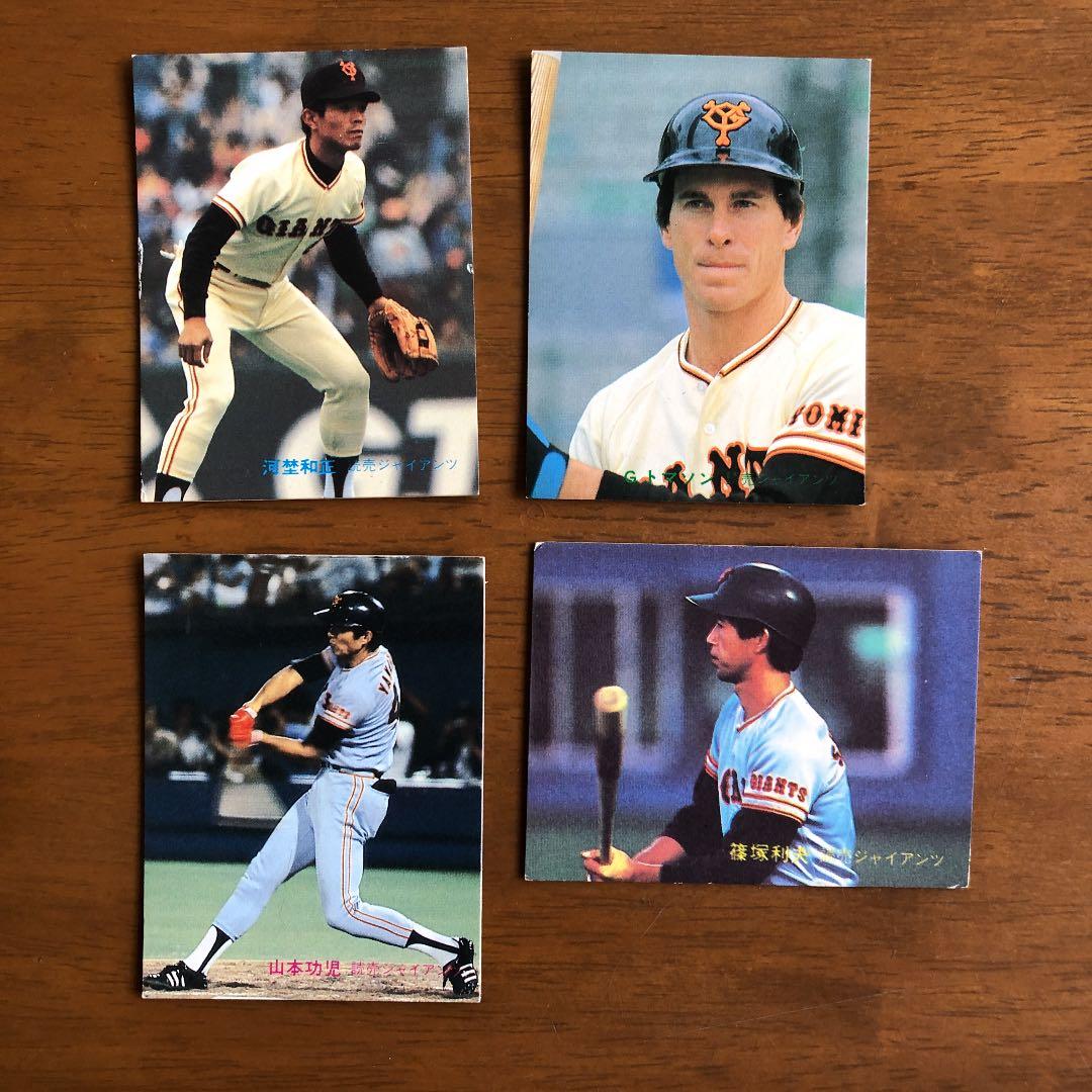 【カルビープロ野球カード】読売ジャイアンツ　選手特集⑦