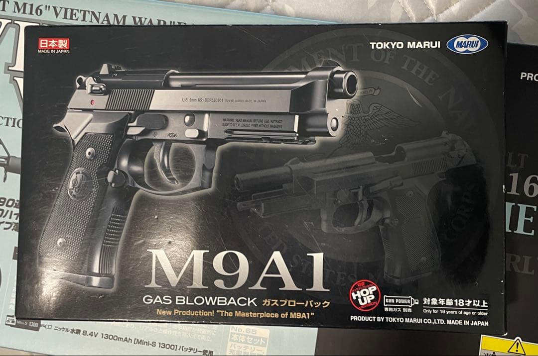 東京マルイ M9A1 ガスブローバック