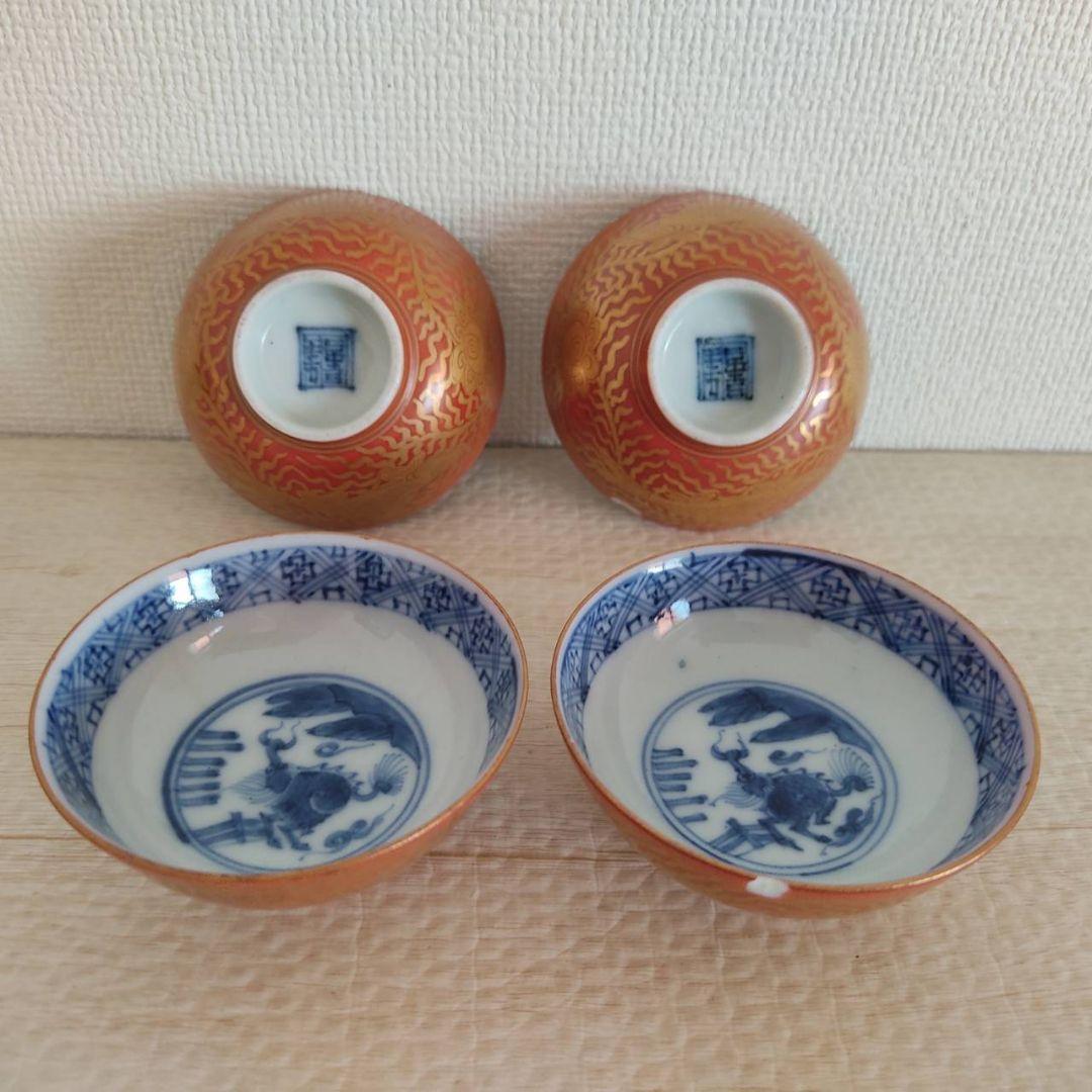 お値下げしました、4個組　九谷　金襴手　魚　内染付　麒麟文　盃　煎茶碗