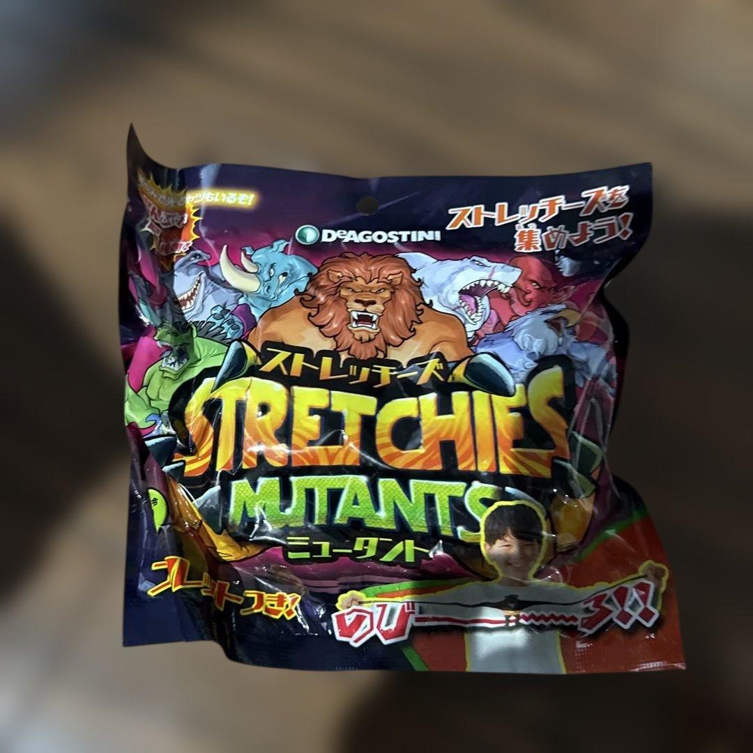 ストレッチーズ ミュータント まとめ売り 未開封