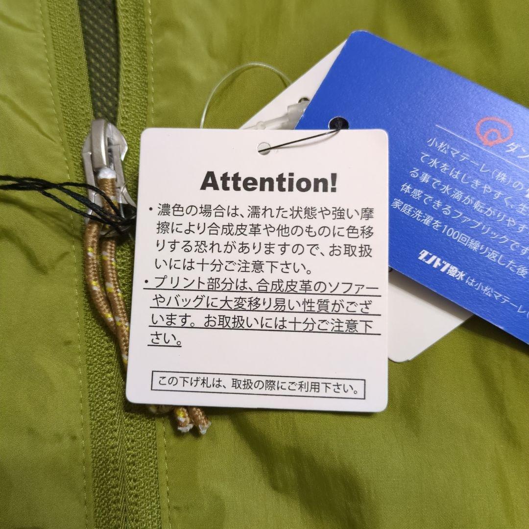 ウィンドブレーカー