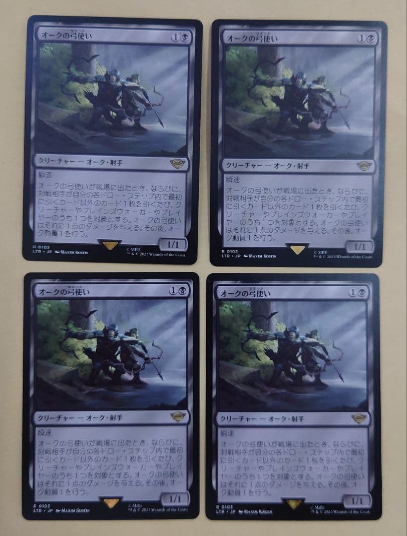 オークの弓使い 4枚 日本語