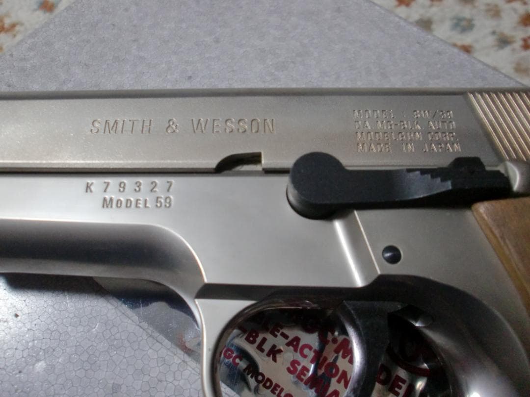 MGC/S&W M59シルバーモデル