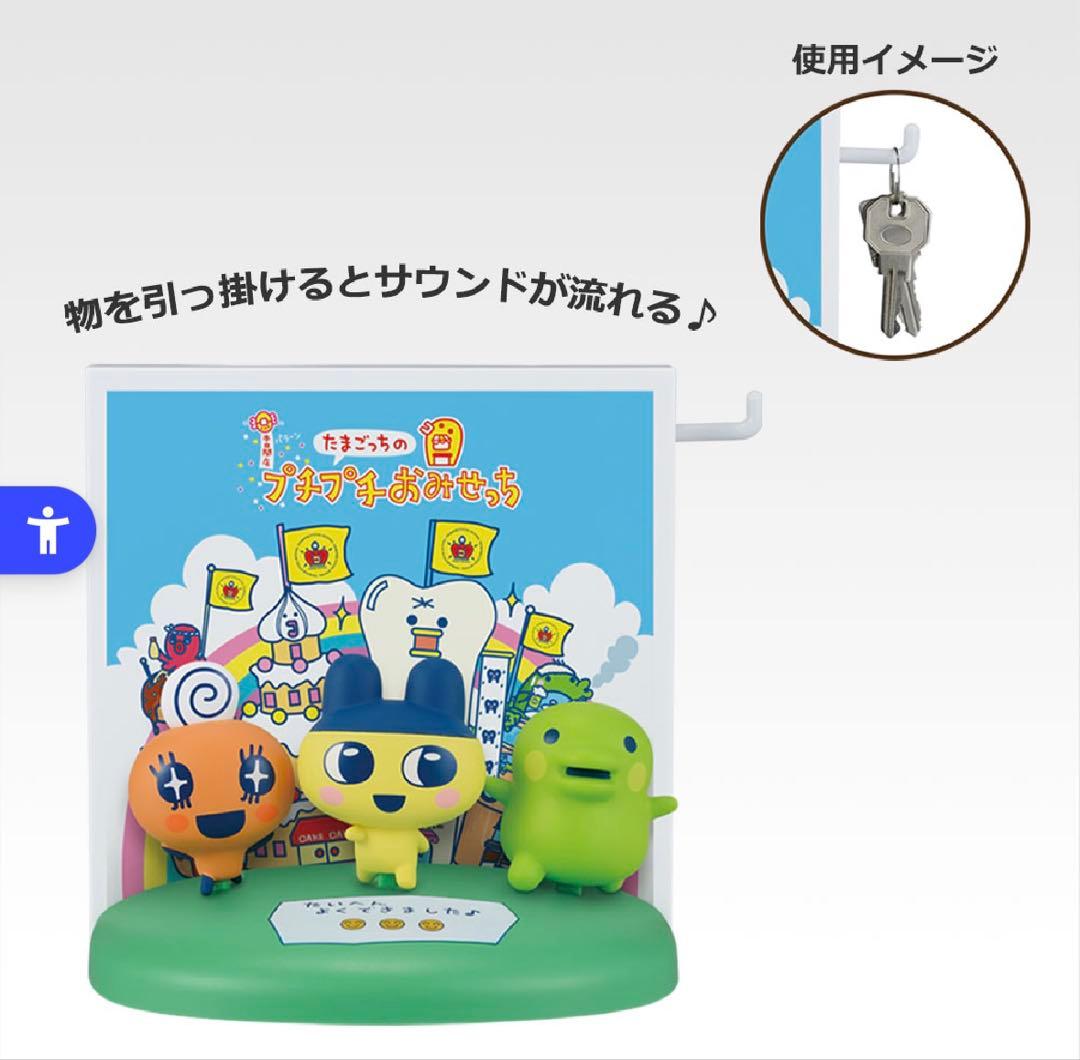 【下位賞コンプ】一番くじ たまごっち A賞 D賞 ラストワン賞 他 22点セット