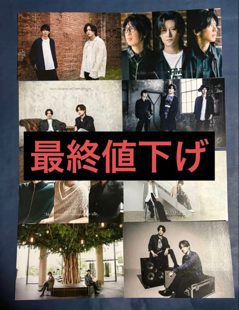 WANDS☆限定グリーティングカード☆8枚