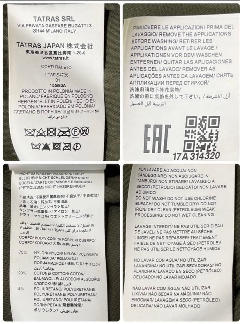 【未使用級】タトラス TATRAS モッズコート LTA9IS47 M相当