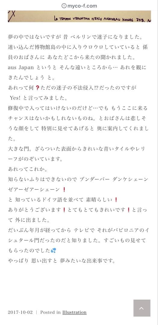 フジモトマイコ 絵画 1号 美術館の大きな絵と小さな絵（ブックレット付）