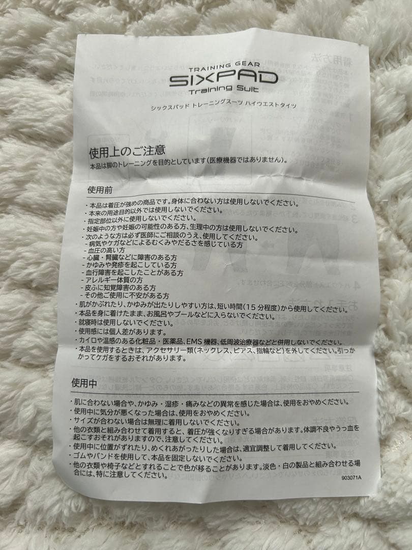 SIXPAD トレーニングスーツ ブラック　M