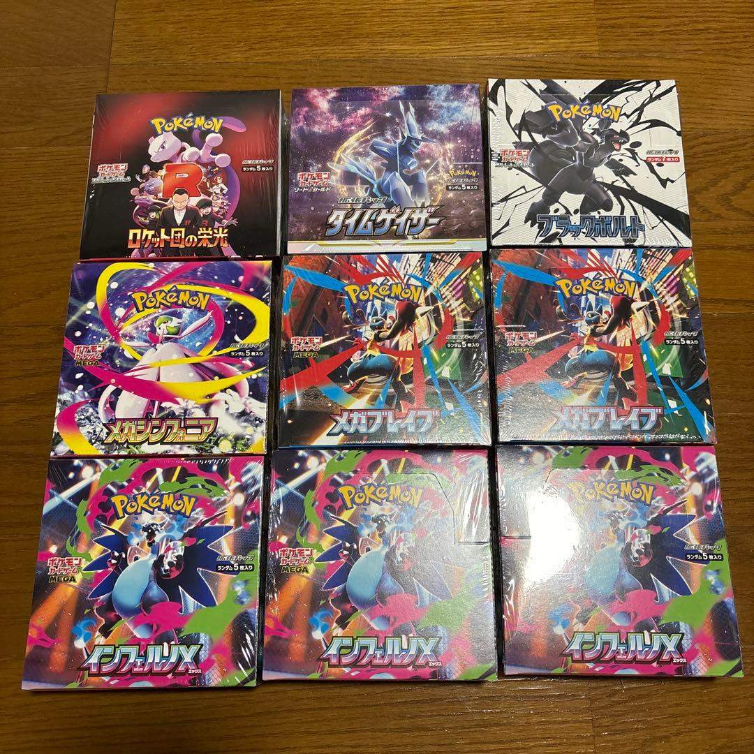 新品未開封　正規シュリンク付き　ポケカ　BOX セット売り！
