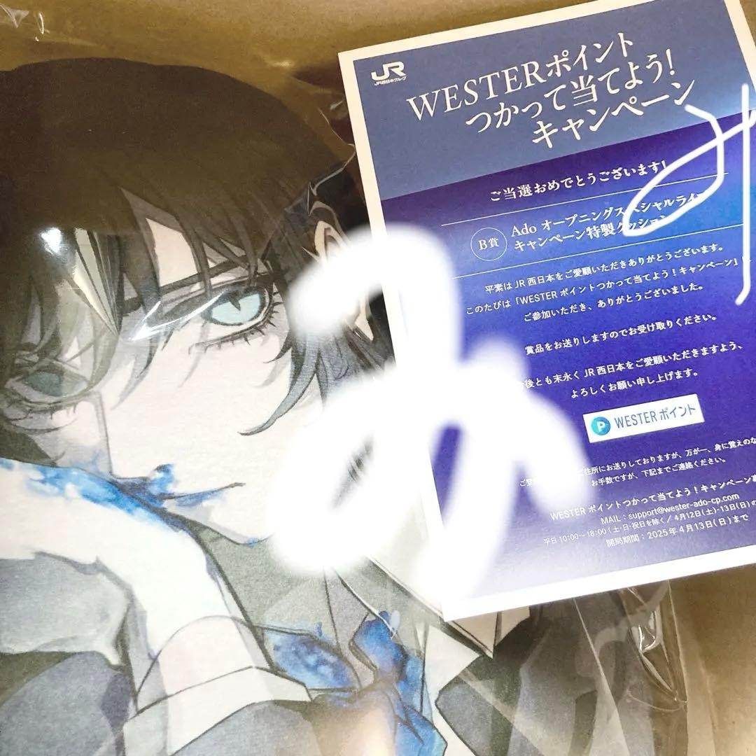 非売品 ado 大阪万博 クッション ぬいぐるみ 抽選 当選 ミャクミャク レア