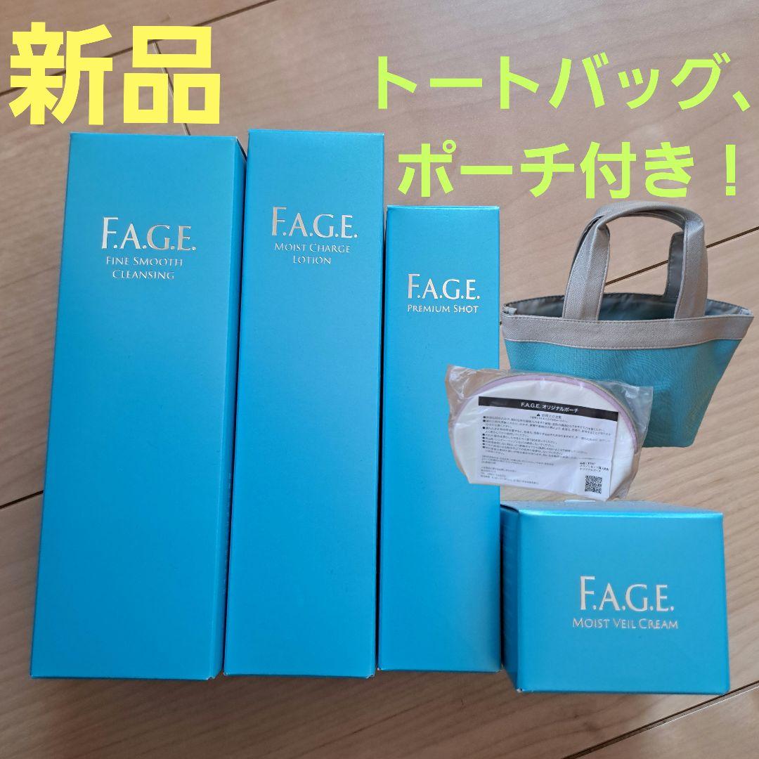 新品 エファージュ 化粧水 美容液 クレンジング 保湿クリーム ポーチ セット