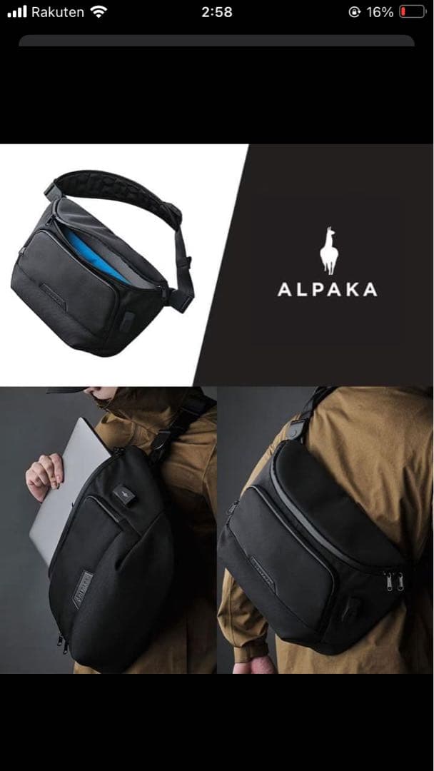 アルパカ　バッグ