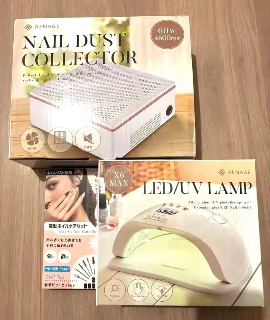 LEDUVLAMP+電動ネイルケアセット＋NAIL DUST COLLECTOR