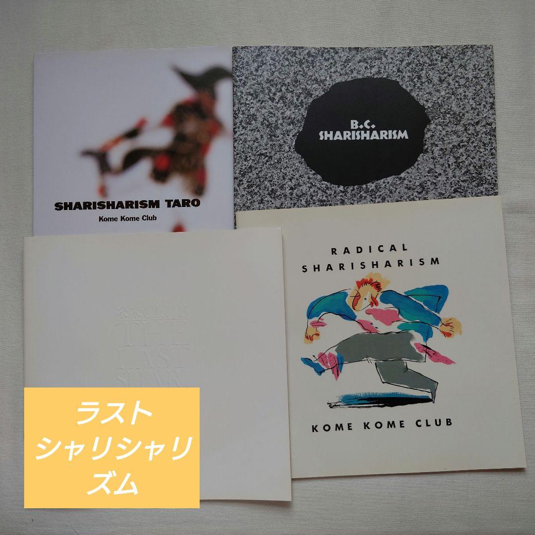 米米CLUB石井竜也ツアーパンフレット１７冊