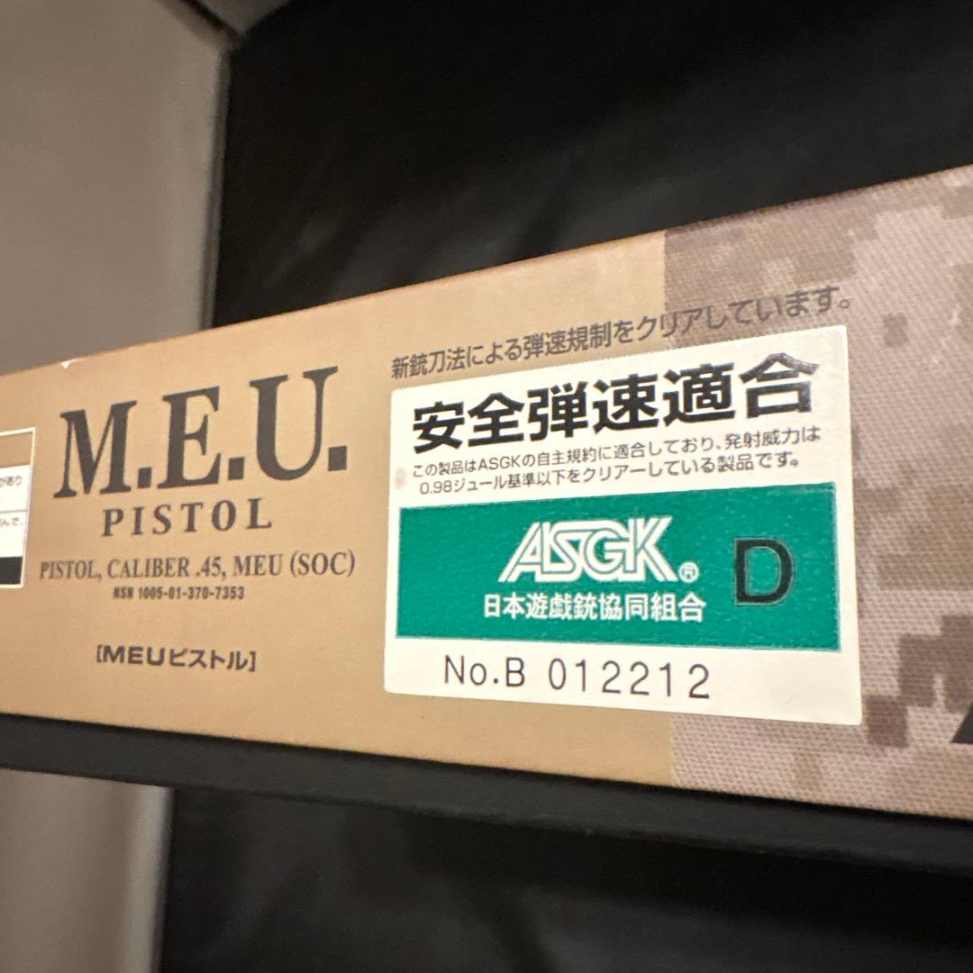 M.E.U. PISTOL .45 ガスブローバックエアガン