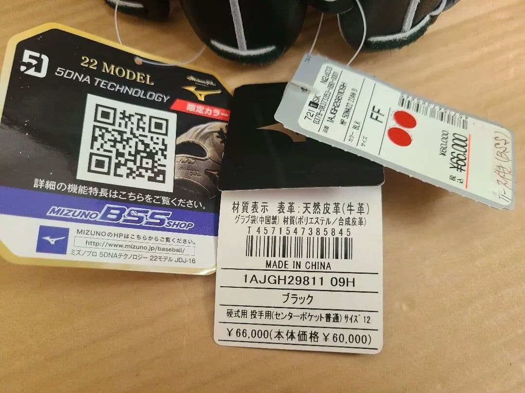 新品 MIZUNO ミズノプロ 5DNAテクノロジー 投手 左投げ 硬式グローブ
