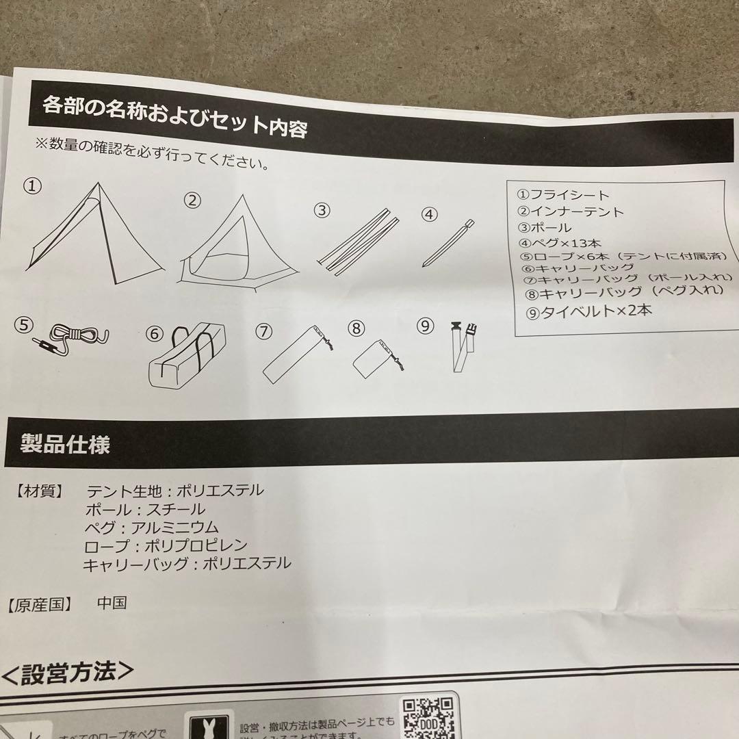 美品　ワンポールテント M DoD T5-47-TN グランドシート付き