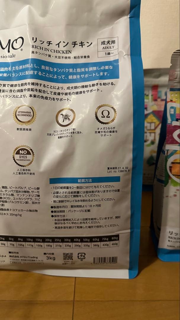 ELMO ドライフード　11kg 成犬用